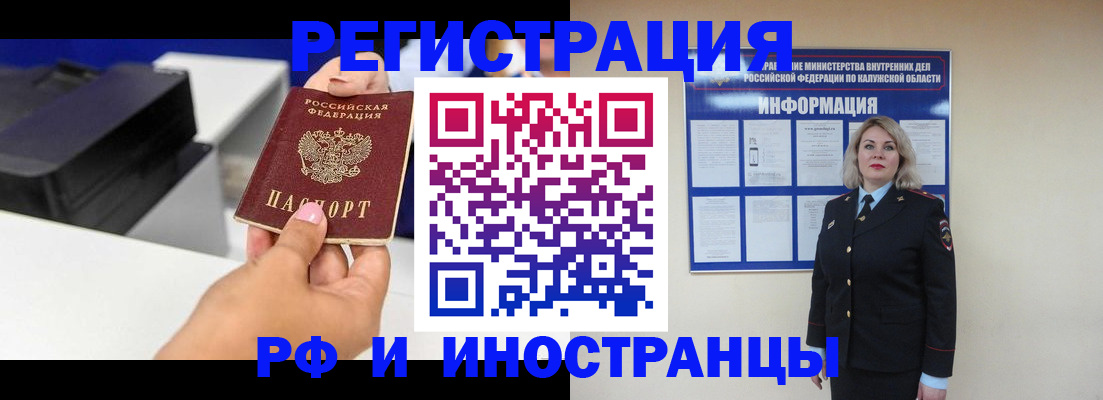 прописка ребенка в Хвалынске