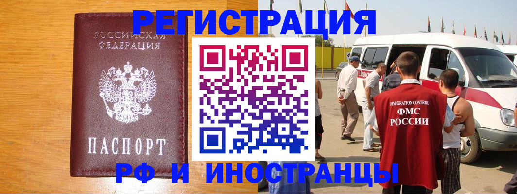 временная регистрация недорого в Хвалынске